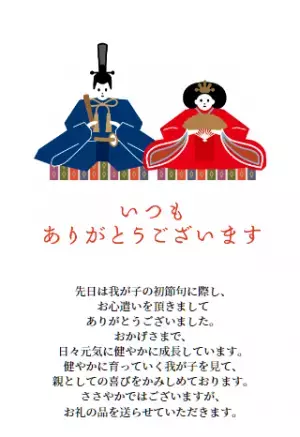 入園入学祝い・初節句の内祝いメッセージカードが新登場！ギフトに無料でつけられます【久世福商店サンクゼール公式オンラインショップ】