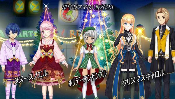 学園生活コミュニティ「キャラフレ」｜クリスマスイベント 第一弾のお知らせ