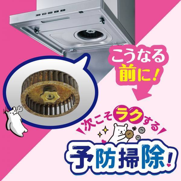 ホームページ内【暮らしのアイデア】にてシロッコファンフィルターのコンテンツを公開