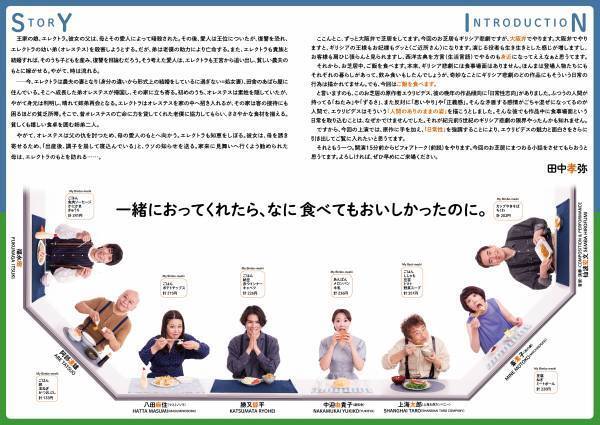 ギリシア悲劇を大阪弁で上演　清流劇場初の東京公演『台所のエレクトラ』開催間近　カンフェティでチケット発売