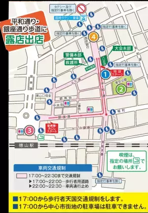周南市誕生20周年記念「第50回徳山夏まつり」7月22日（土）開催！
