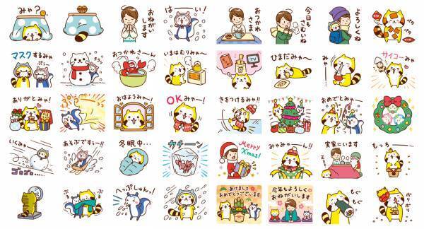 だらりぐまラスカルのLINEスタンプを本日から配信開始