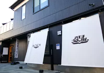 八王子市でダイニングバー「ブレスゲート」を営む 鏡智也氏への取材記事を 東京都企業立地相談センターホームページに12月5日公開