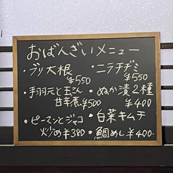 【間借り卒業】おばんざいバー「今日も今日とて、」が大井町にオープン