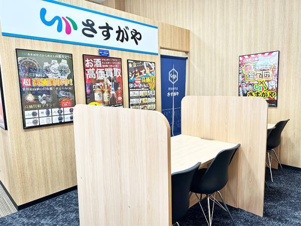 【北海道民 利用満足度NO.1】のさすがや、釧路市に初出店。買取専門店『さすがや』と『iPhone修理SHOP』を併設した複合店舗をイオンモール釧路昭和店にオープン!!