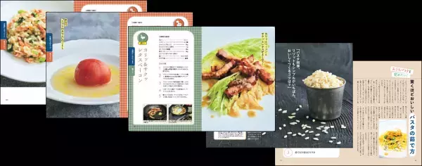 【おうちでできる「洋風黄金だし」秘伝レシピ初公開！】依田隆著『ちょっとていねい、すごくおいしい 洋風だしレシピ』2023年3月27日刊行