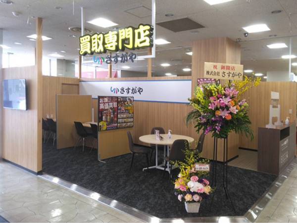 【ベストベンチャー100】に選定された(株)さすがやが2023年2月16日(木)北海道岩見沢市に初出店！『買取専門店さすがや であえーる岩見沢店』オープンを記念してプレゼントキャンペーン実施!!