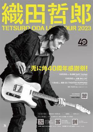 JAZZBILLY SUPER LIVE 2023 「キャットストリート・ストーリーズ」ライブレポート