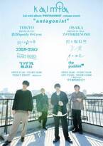 kalmia 1st mini album「PROTAGONIST」 release event 