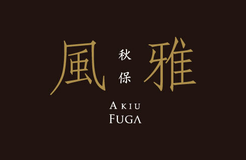 宮城の温泉旅館「秋保の郷 ばんじ家」取得のお知らせ　「秋保風雅」として2023年4月末リブランドオープン