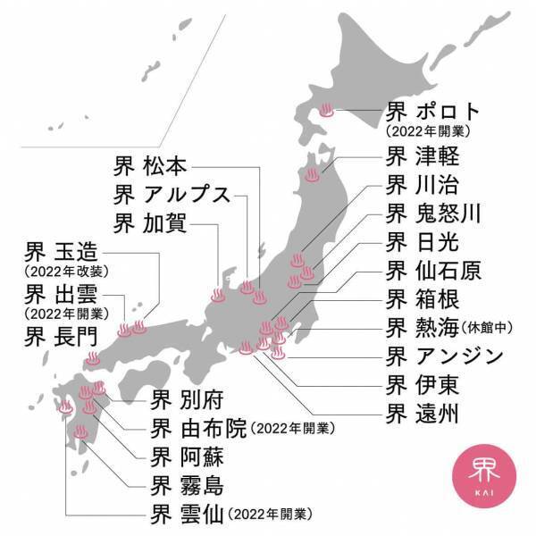 【界 加賀】「金継ぎ工房」オープンと先行取材のお知らせ