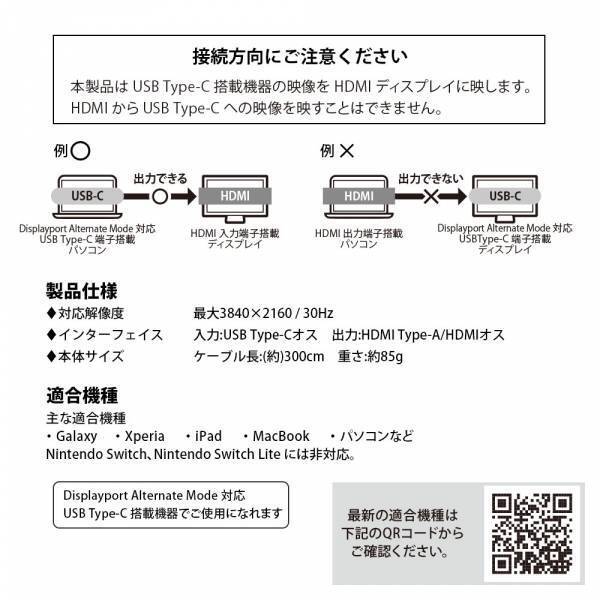 スマホをテレビなどの大画面で楽しむのに便利なUSB Type-C HDMIミラーリングケーブルを株式会社PGAが新発売