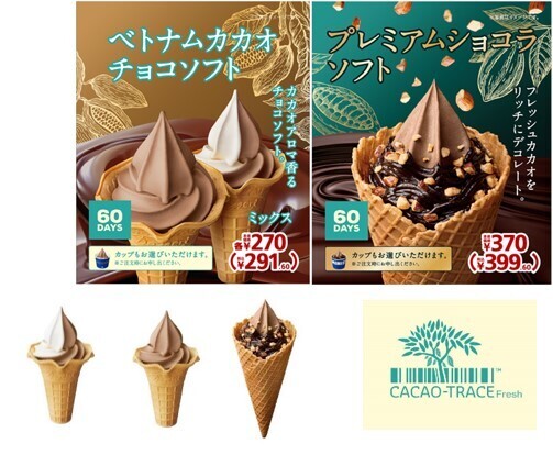 脱プラスチックによるエシカル消費※1を目指して 「食べるスプーン」始めました 新発売の「ナガノパープルソフト」から開始