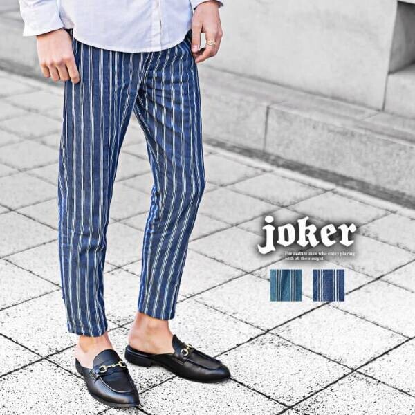 【新作発売】大人のオトコを追求する『joker(ジョーカー)』より新作アイテム4点が2月24日に発売開始。