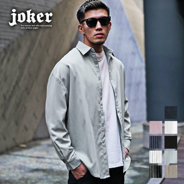 【新作発売】大人のオトコを追求する『joker(ジョーカー)』より新作アイテム4点が2月24日に発売開始。