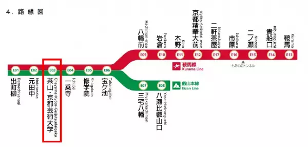 「茶山・京都芸術大学駅」バリアフリー化・美装化工事が完了　11月2日（木）10時30分から竣工式を挙行
