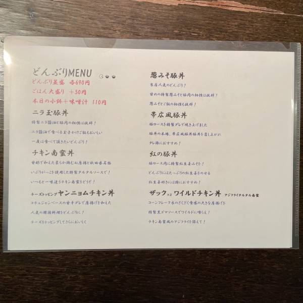 【レコード7000枚】大久保伝説のソウルバーに昼呑み丼「ロックオン」がオープン！