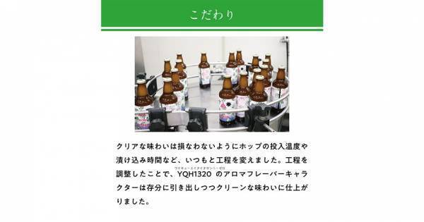 【三重県・ISEKADO】アメリカのホップサプライヤーと 実現した新品種ホップのIPA『HOP STAR IPA』を本数限定発売