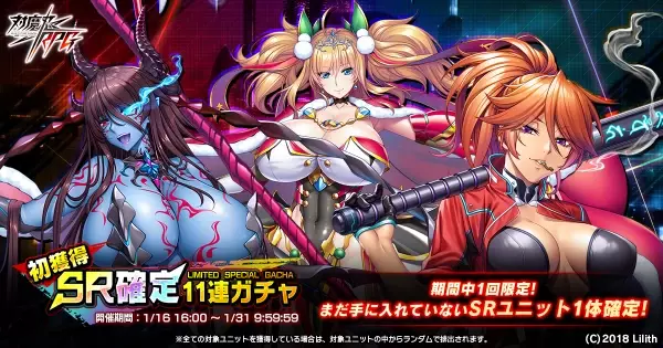 『対魔忍RPG』にてストーリーイベント「双葉・リリー・ラムセス」を開催！さらに、双葉・リリー・ラムセスガチャも同時開催！