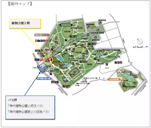 【定員に達したため募集を終了しました】3月25日(土) ガーデンデザイナーの吉谷桂子氏による特別講演会を開催します。