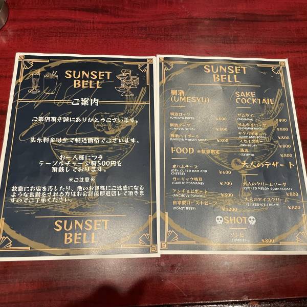 東京・湯島【新たなミュージックバー】「SUNSET BELL/サンセットベル」が登場！ミュージック体験の新次元へ