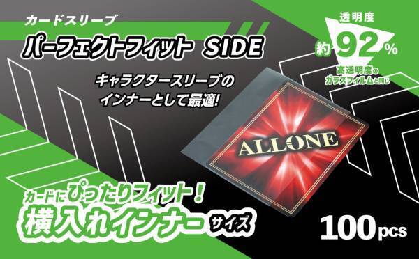 【新商品】大切なトレーディングカードを守るカードスリーブが新発売！！使いやすい枚数でデッキに最適！