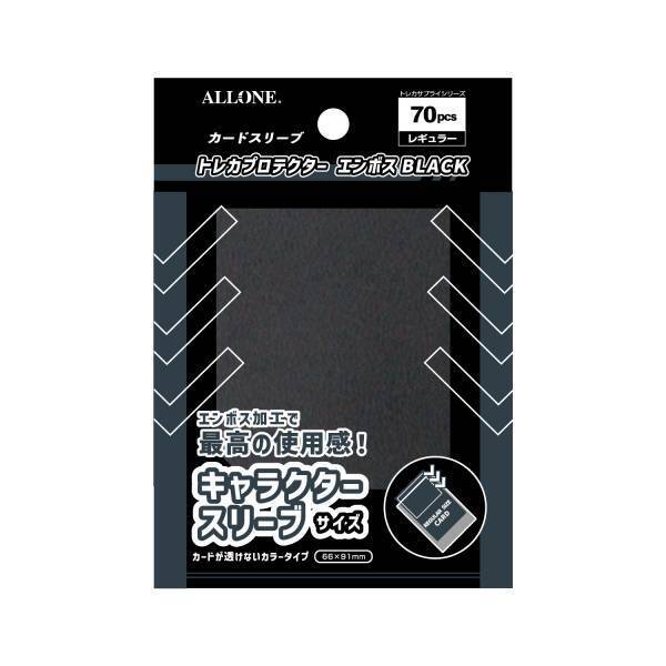 【新商品】大切なトレーディングカードを守るカードスリーブが新発売！！使いやすい枚数でデッキに最適！