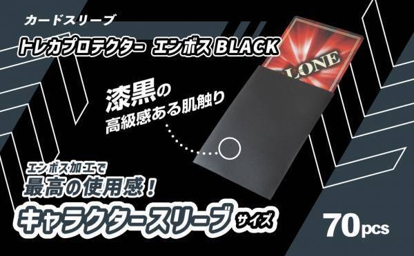 【新商品】大切なトレーディングカードを守るカードスリーブが新発売！！使いやすい枚数でデッキに最適！