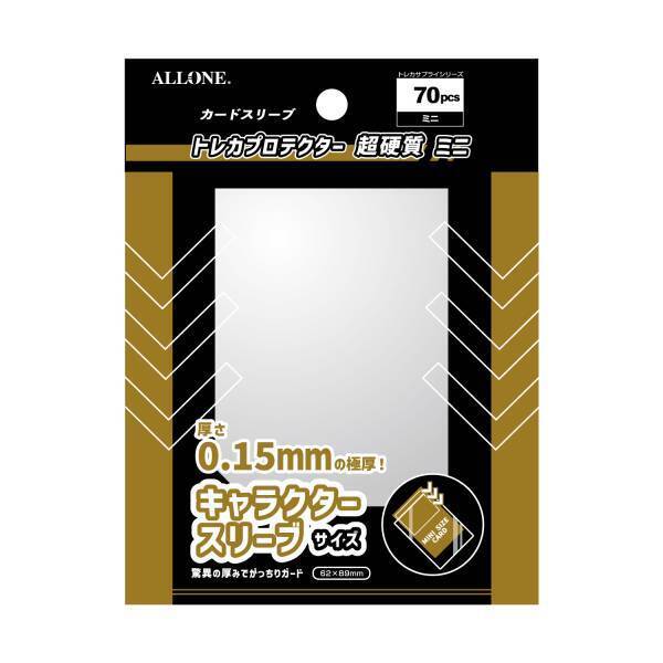 【新商品】大切なトレーディングカードを守るカードスリーブが新発売！！使いやすい枚数でデッキに最適！