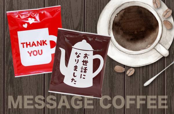 母の日ギフトに、メッセージお菓子を贈りませんか？おうさまのおやつ 母の日特集 2023年4月17日〜