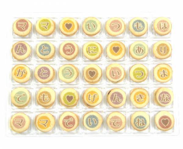母の日ギフトに、メッセージお菓子を贈りませんか？おうさまのおやつ 母の日特集 2023年4月17日〜