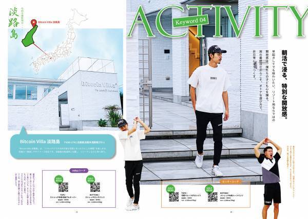 『大人のオトコ』を追求するファッションサイトjoker(ジョーカー)は、7月18日に2023夏新作アイテムや最新情報満載のルックブックページを公開。