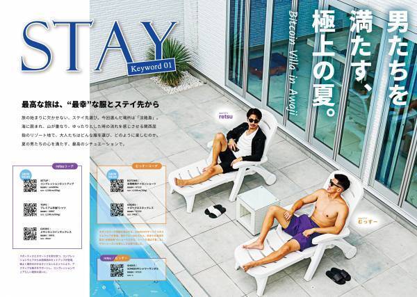 『大人のオトコ』を追求するファッションサイトjoker(ジョーカー)は、7月18日に2023夏新作アイテムや最新情報満載のルックブックページを公開。