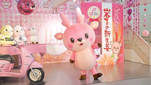 ピンクがトレードマークのお笑い芸人・ZAZYさんが一日館長に就任！岩下の新生姜ミュージアム開館8周年記念スペシャルイベントを6月18日開催＜入場・観覧無料＞