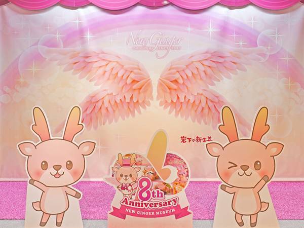 ピンクがトレードマークのお笑い芸人・ZAZYさんが一日館長に就任！岩下の新生姜ミュージアム開館8周年記念スペシャルイベントを6月18日開催＜入場・観覧無料＞