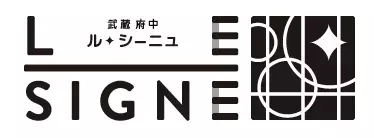 府中駅前の商業施設が合同でキャンペーンを開催！