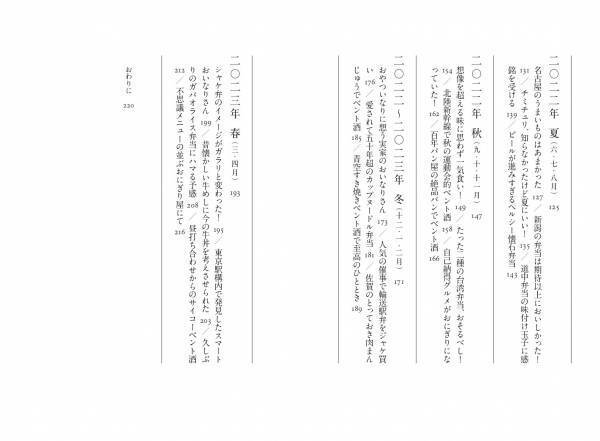 やってやろう。ぬけぬけと。するっと〈ベント（弁当）〉×〈酒〉！『するりベント酒』が6月20日発売