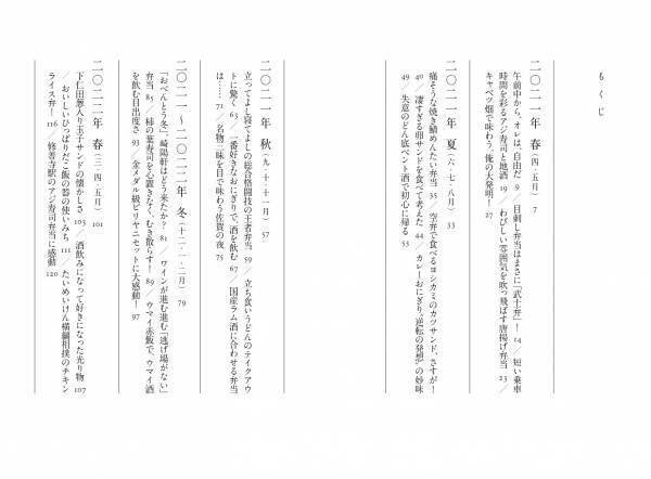 やってやろう。ぬけぬけと。するっと〈ベント（弁当）〉×〈酒〉！『するりベント酒』が6月20日発売