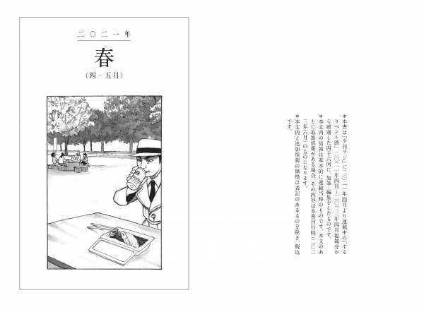 やってやろう。ぬけぬけと。するっと〈ベント（弁当）〉×〈酒〉！『するりベント酒』が6月20日発売