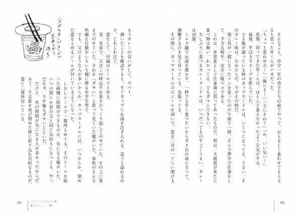 やってやろう。ぬけぬけと。するっと〈ベント（弁当）〉×〈酒〉！『するりベント酒』が6月20日発売