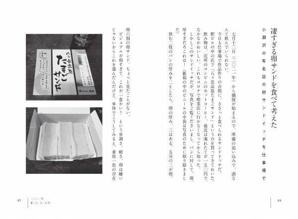 やってやろう。ぬけぬけと。するっと〈ベント（弁当）〉×〈酒〉！『するりベント酒』が6月20日発売