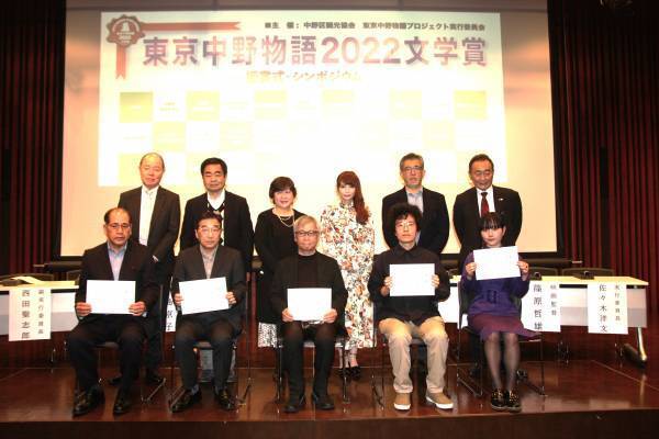 文学賞で地域活性化を目指す｢東京中野物語2022文学賞｣第1回目の受賞者が発表！