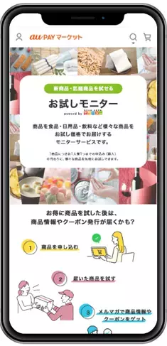 WEBサンプリングサービス「モラタメ」と 総合ショッピングサイト「au PAY マーケット」が協業