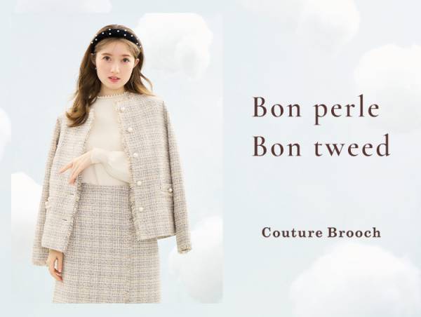 Couture Brooch（クチュール ブローチ） ツイードとパールアイテムをメインにした冬の新作LOOK「Bon perle Bon tweed」を公開
