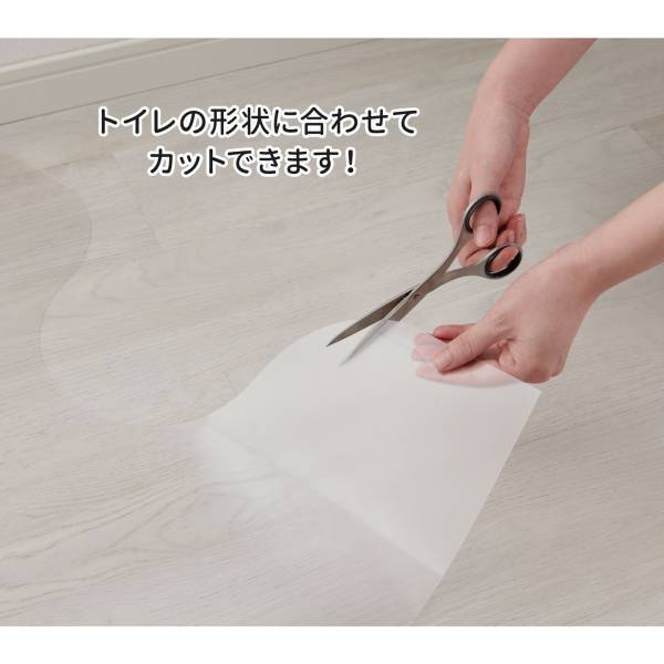 【質の高い日本製】キズ・汚れ防止に！サッと拭ける透明マットシリーズ『透明トイレマット』を新発売！！