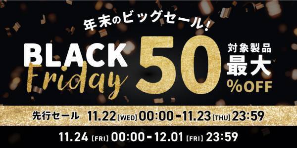 【Amazonブラックフライデー】ジェンダーレスコスメブランド「NALC」の人気製品が12月1日まで最大50%OFF！