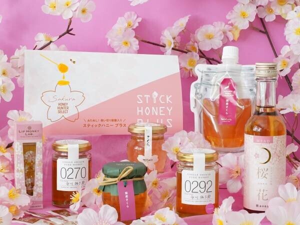 国内3か所で採れた「さくら蜂蜜」　味わいの違いを楽しんで 　使い切りの国産蜂蜜セット　スティックハニープラスさくら新登場