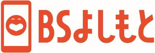 「吉本新喜劇と西川貴教＆オリックス・バファローズ」2024年1月14日（日）19:30開演　＠なんばグランド花月