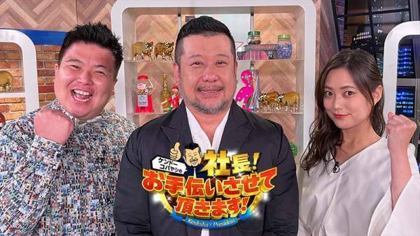 プロレスファン必見！西代は空回り？！ 「ケンドーコバヤシの社長！お手伝いさせて頂きます！」 3月19日（日）18時～ BS12で放送！