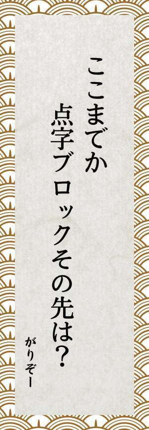 第六回「ロービジョン・ブラインド 川柳コンクール」 開催のお知らせ